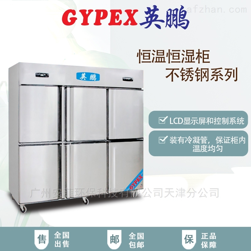 龙岩电子芯片恒温恒湿柜1300升
