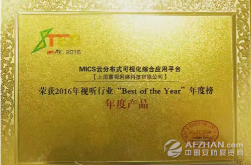 2016年完备收官 寰视科技获行业不符好评