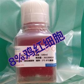 8％雞紅細胞懸液