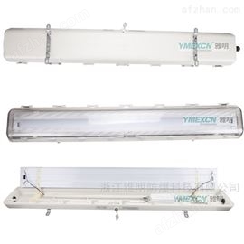 药厂净化防爆荧光灯20W双管车间防爆洁净灯