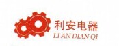 山东利安电器有限公司