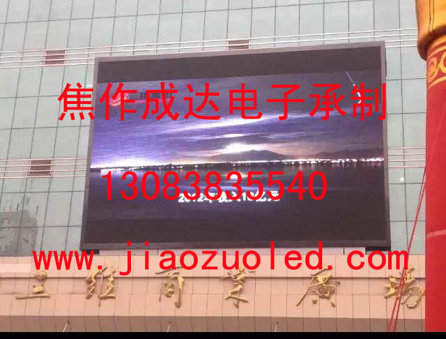 焦作成達電子有限公司