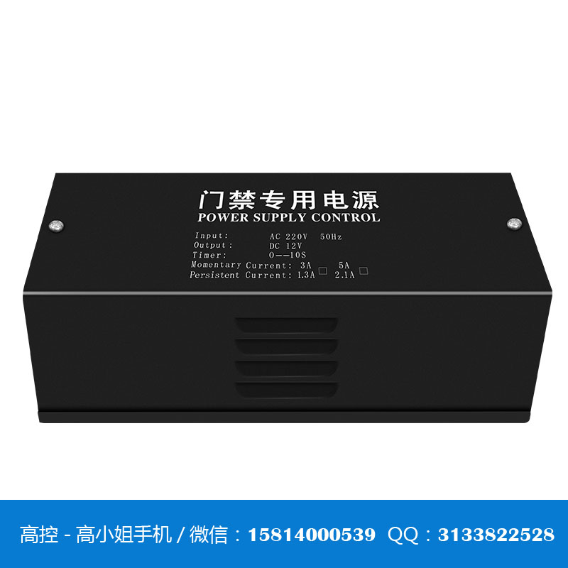 门禁电源价格_门禁电源厂家